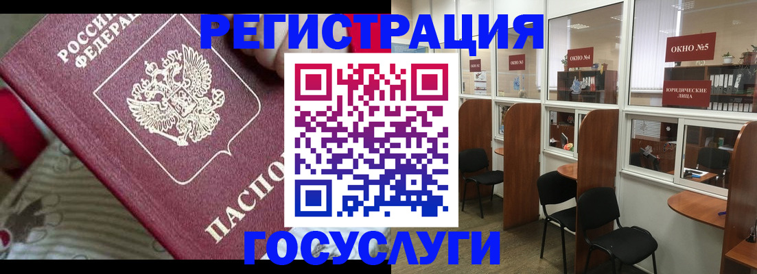 миграционный учет в Егорьевске